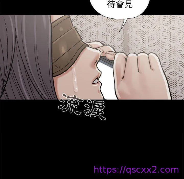 岛上拼图 - 第9话 - page 17