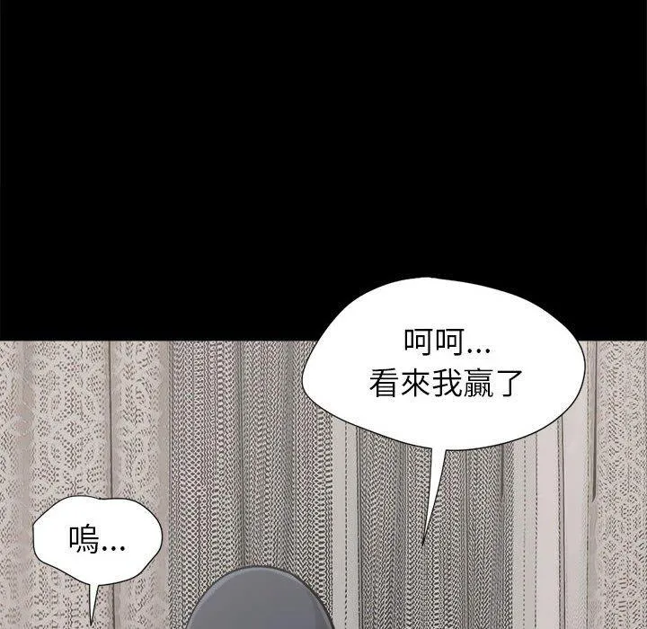 岛上拼图 - 第9话 - page 18