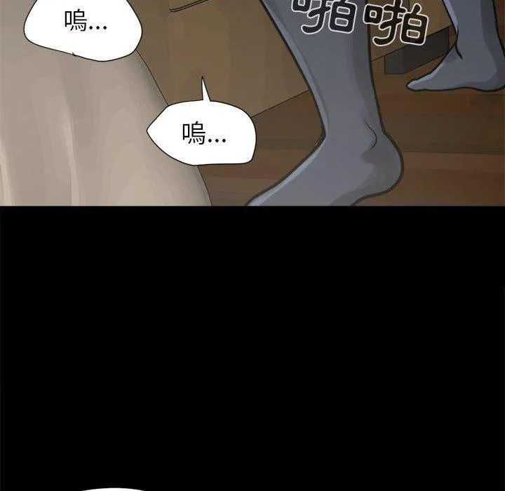 岛上拼图 - 第9话 - page 20