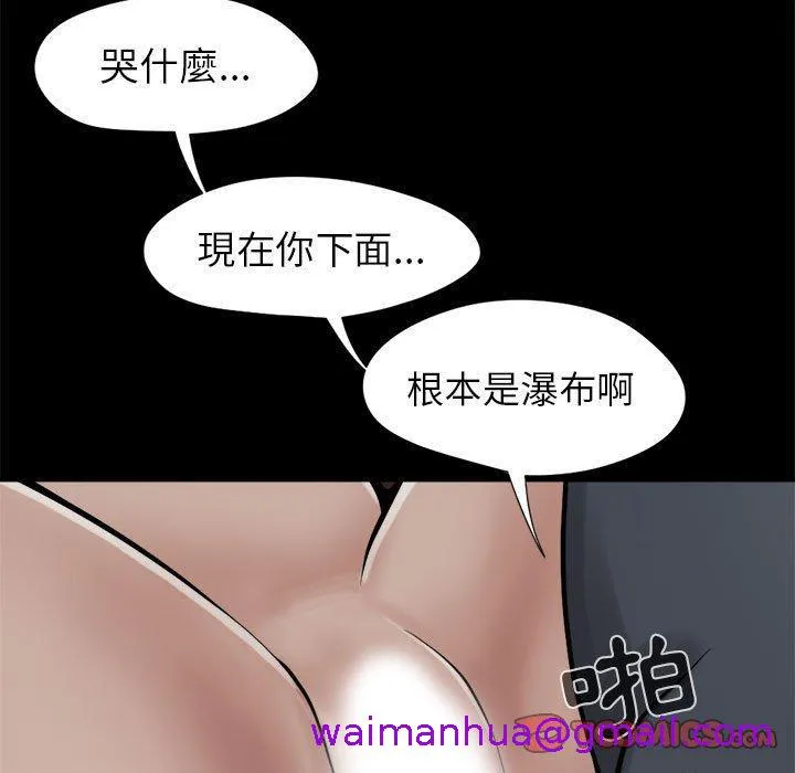 岛上拼图 - 第9话 - page 21