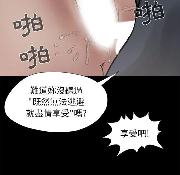 岛上拼图 - 第9话 - page 22