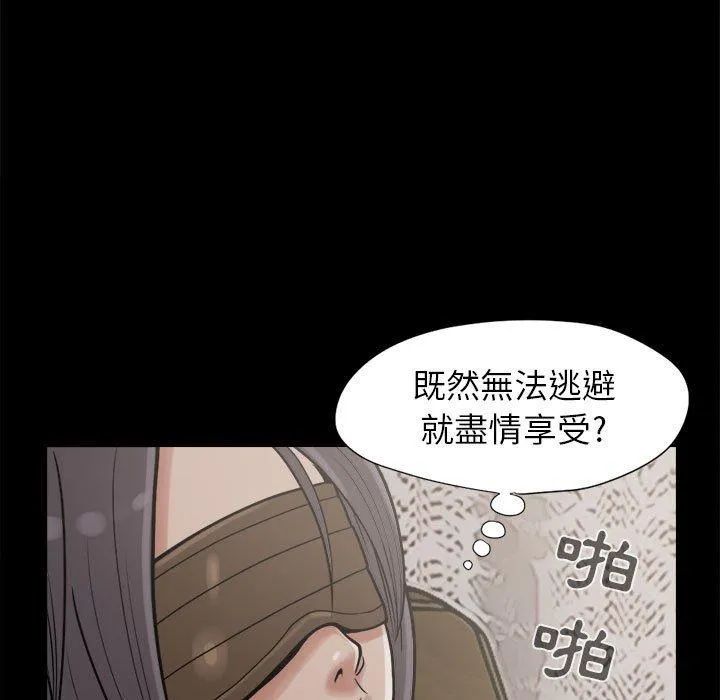 岛上拼图 - 第9话 - page 23