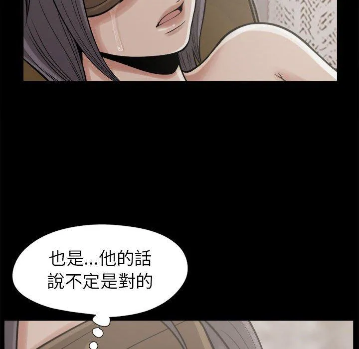 岛上拼图 - 第9话 - page 24
