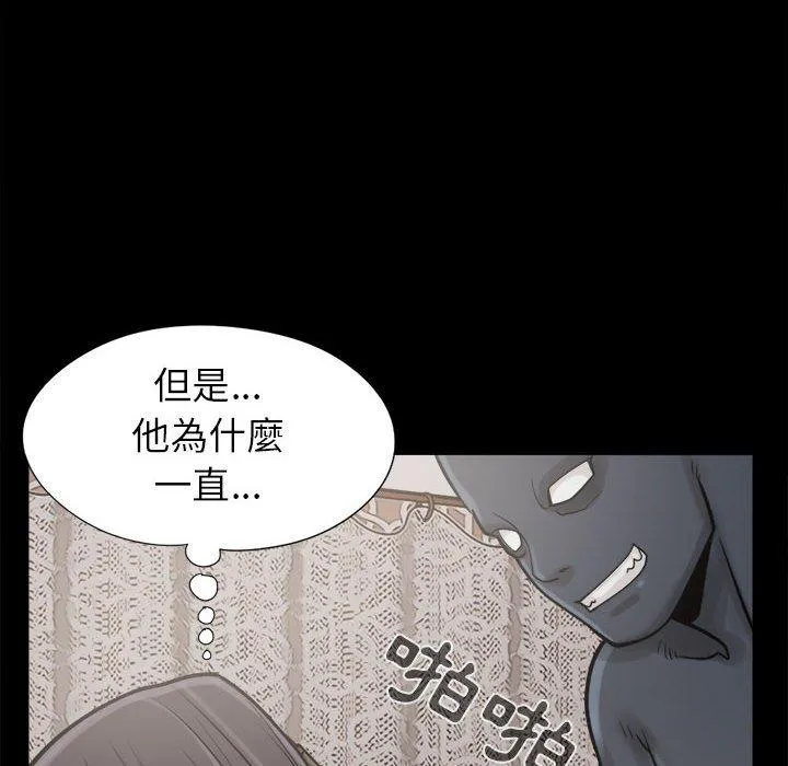 岛上拼图 - 第9话 - page 26
