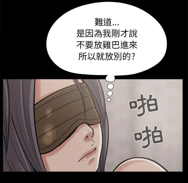 岛上拼图 - 第9话 - page 28