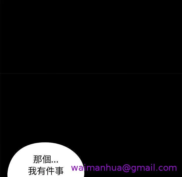 岛上拼图 - 第9话 - page 29