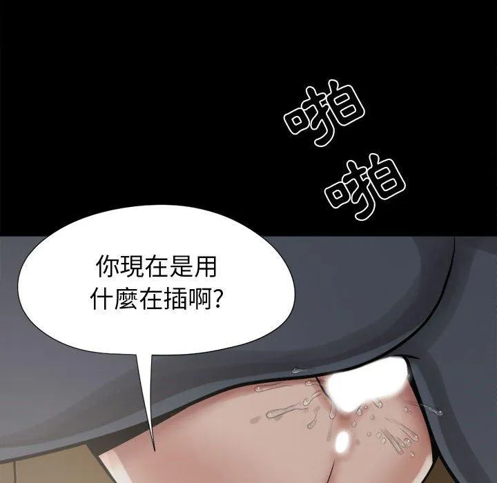 岛上拼图 - 第9话 - page 31