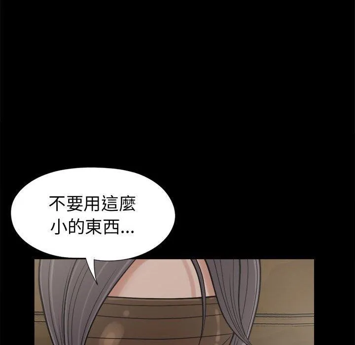 岛上拼图 - 第9话 - page 34