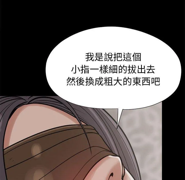岛上拼图 - 第9话 - page 36