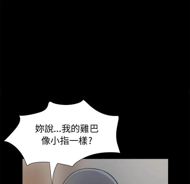 岛上拼图 - 第9话 - page 38