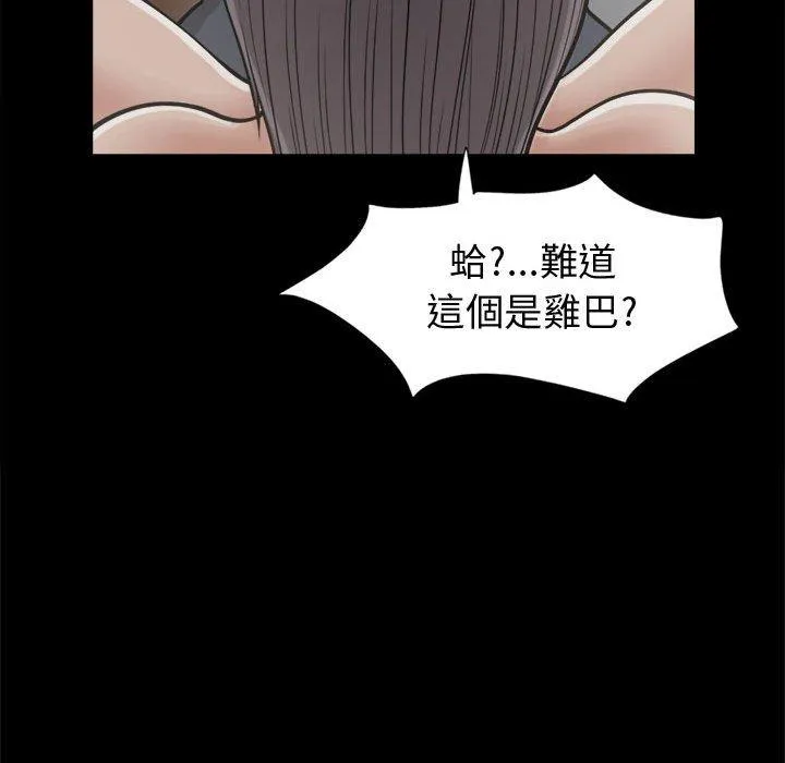 岛上拼图 - 第9话 - page 40