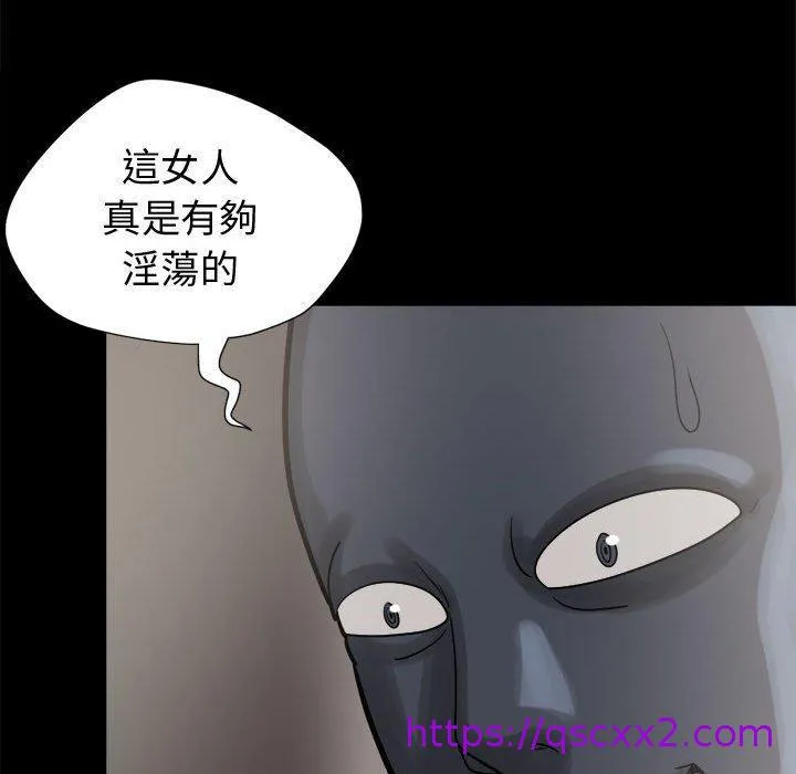 岛上拼图 - 第9话 - page 41