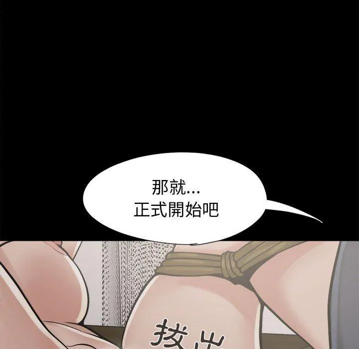 岛上拼图 - 第9话 - page 43