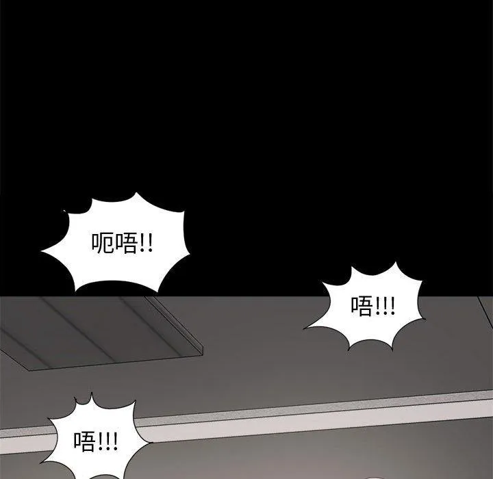 岛上拼图 - 第9话 - page 46