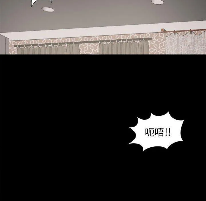 岛上拼图 - 第9话 - page 47