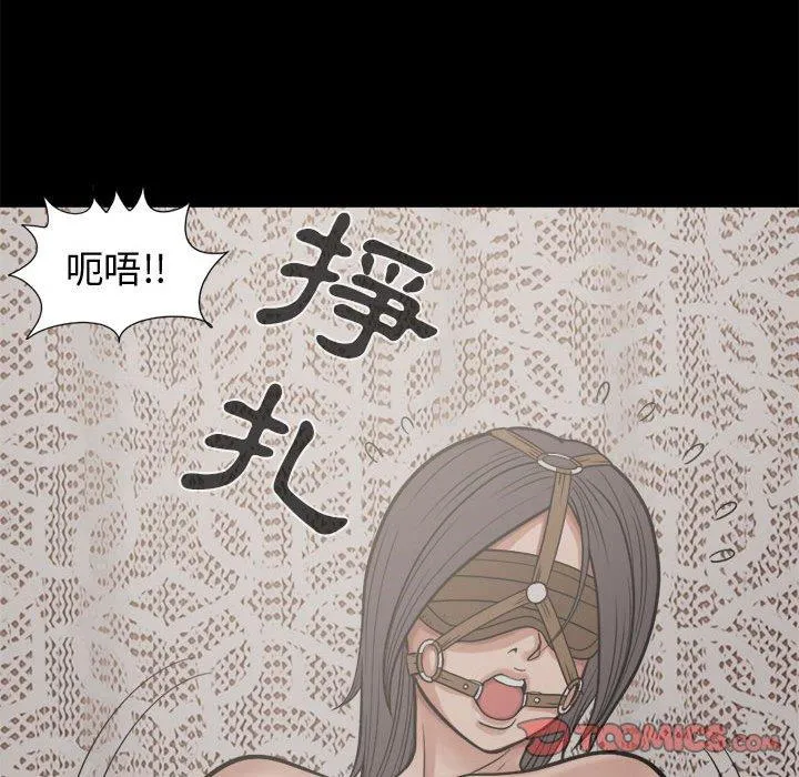 岛上拼图 - 第9话 - page 48