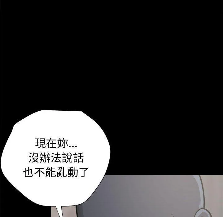 岛上拼图 - 第9话 - page 51