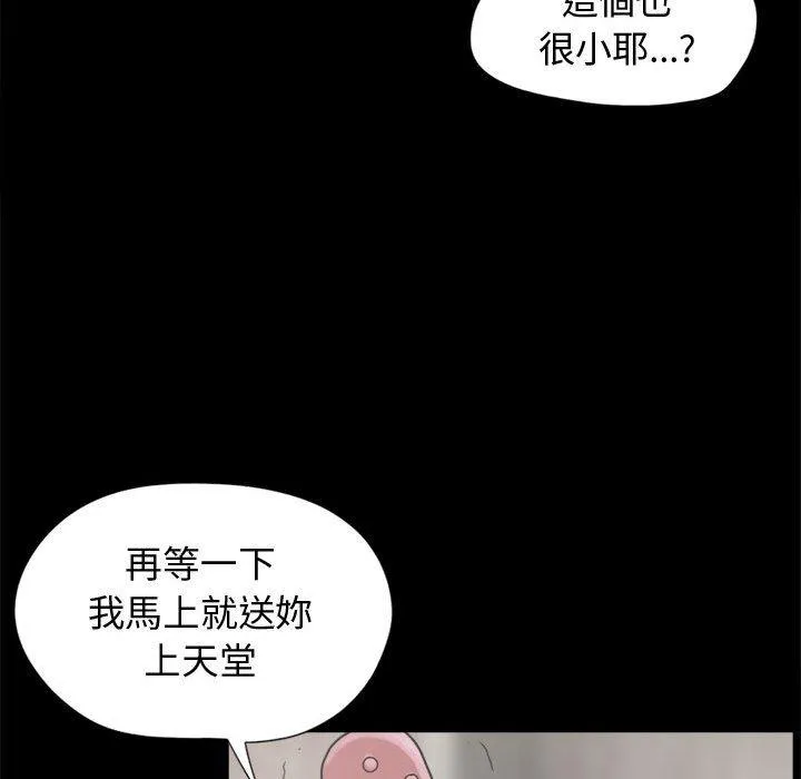 岛上拼图 - 第9话 - page 60