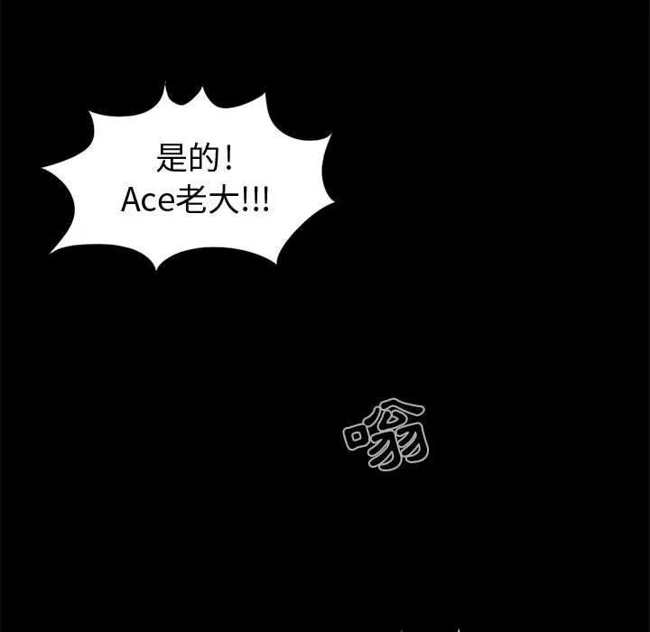 岛上拼图 - 第9话 - page 68