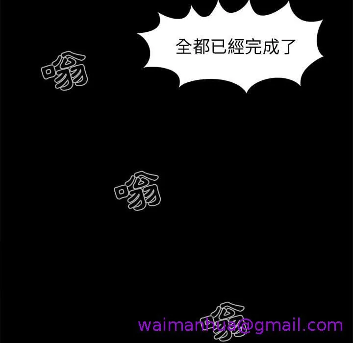 岛上拼图 - 第9话 - page 69