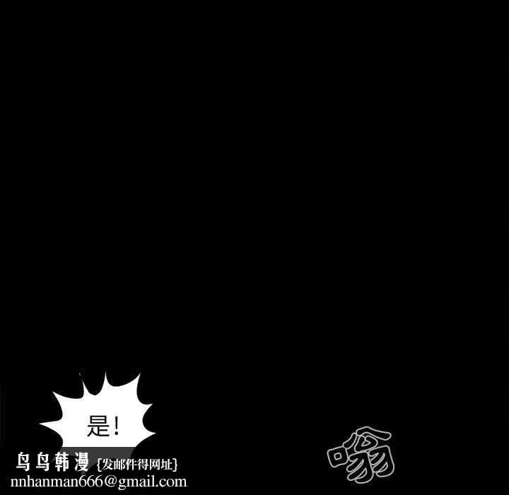 岛上拼图 - 第9话 - page 71