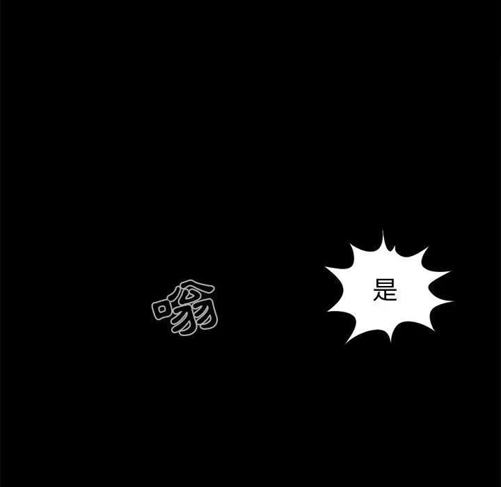 岛上拼图 - 第9话 - page 72