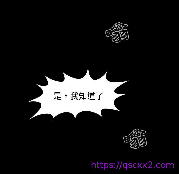 岛上拼图 - 第9话 - page 73