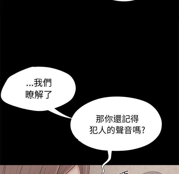岛上拼图 - 第9话 - page 80
