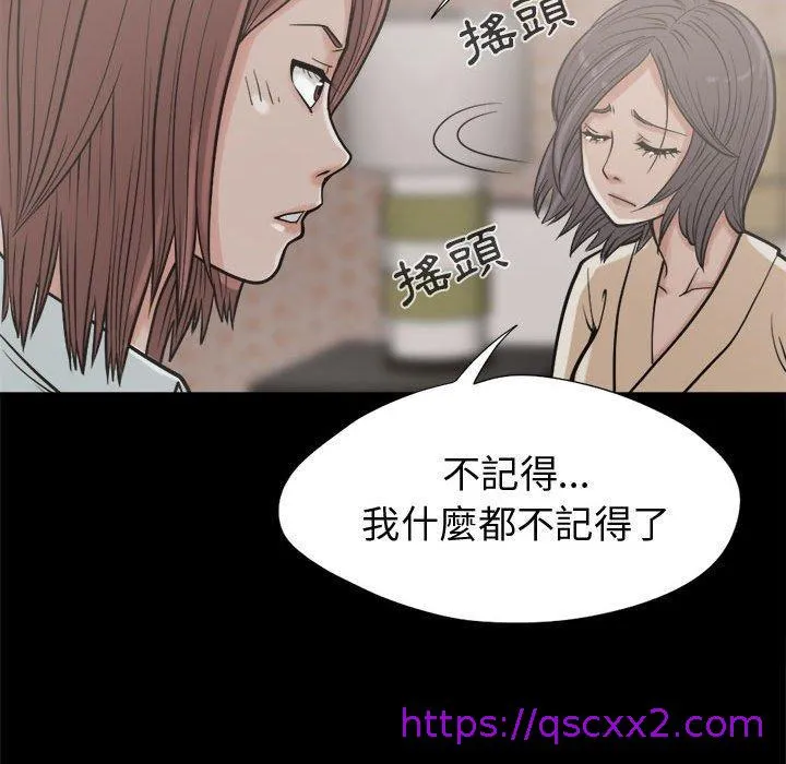 岛上拼图 - 第9话 - page 81