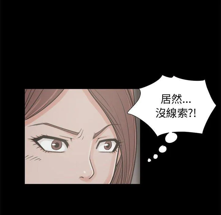 岛上拼图 - 第9话 - page 82