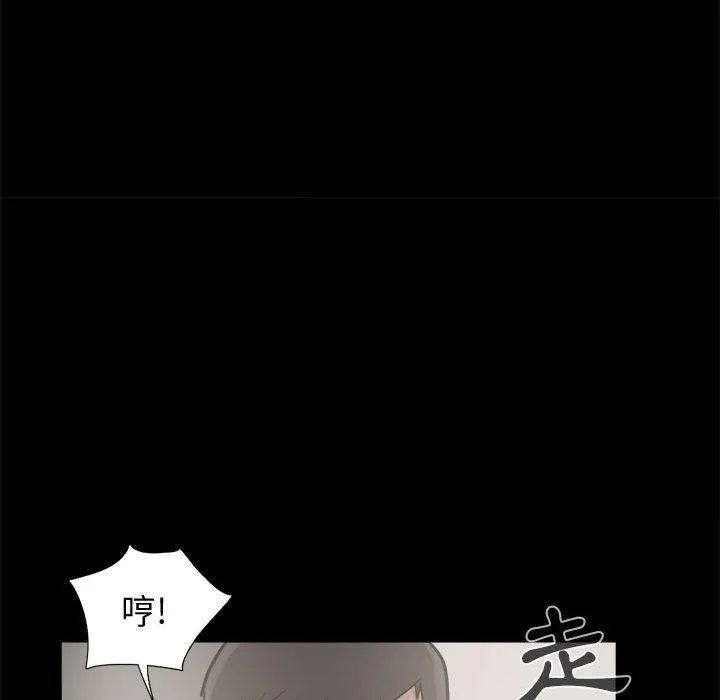 岛上拼图 - 第9话 - page 83
