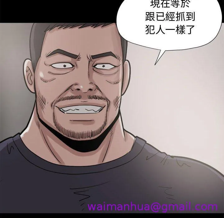 岛上拼图 - 第9话 - page 85