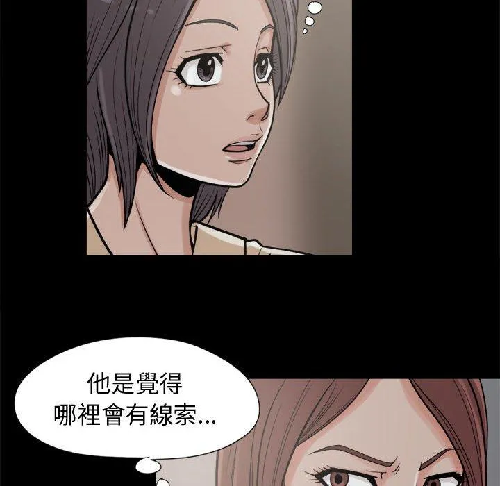 岛上拼图 - 第9话 - page 88
