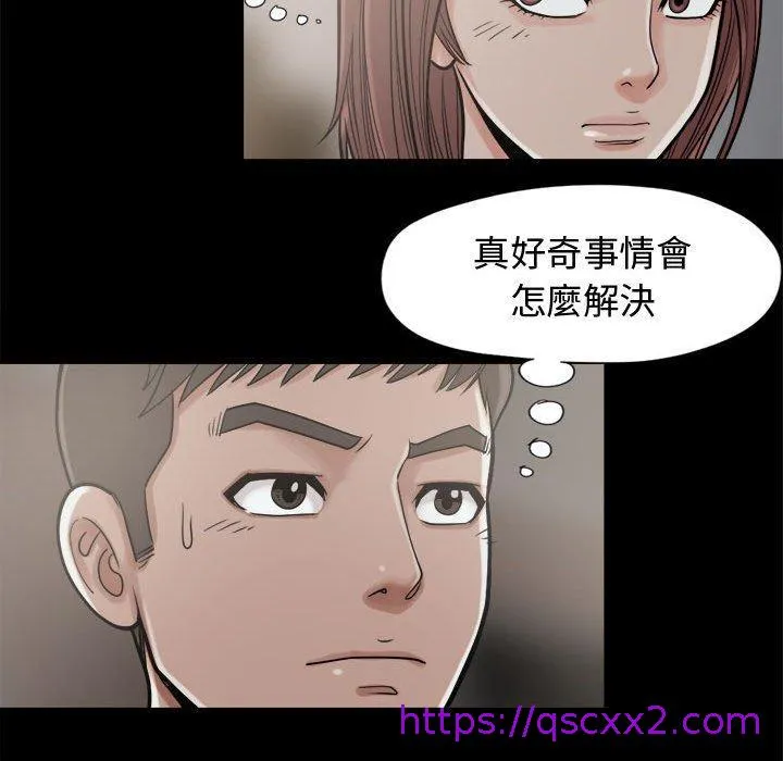 岛上拼图 - 第9话 - page 89
