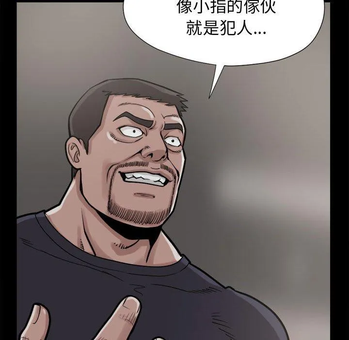岛上拼图 - 第9话 - page 92