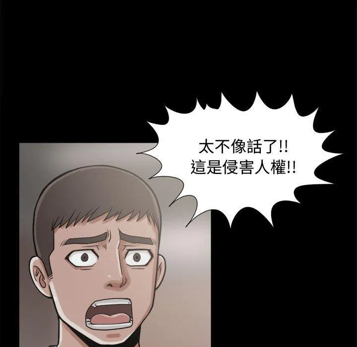 岛上拼图 - 第9话 - page 96