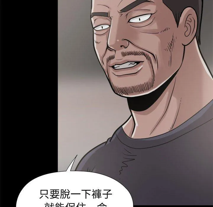 岛上拼图 - 第9话 - page 98