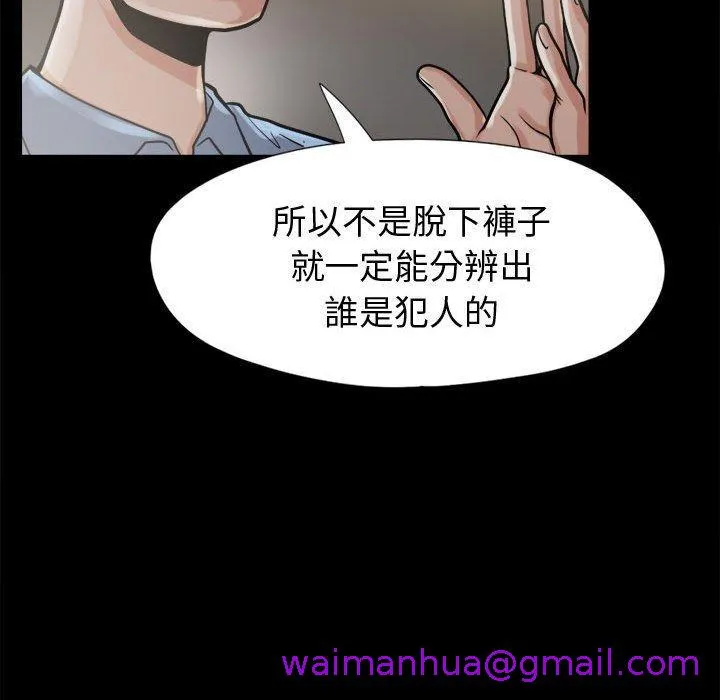 岛上拼图 - 第9话 - page 101