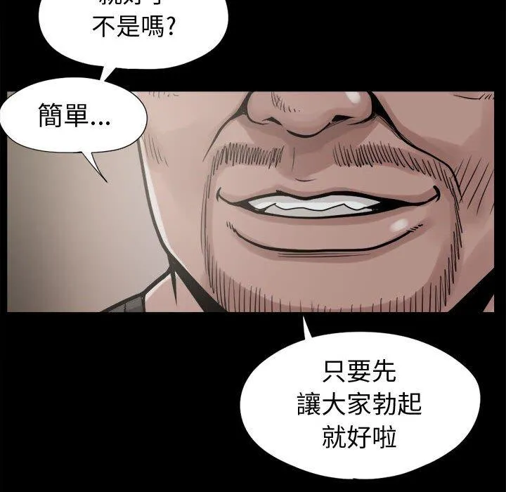 岛上拼图 - 第9话 - page 104