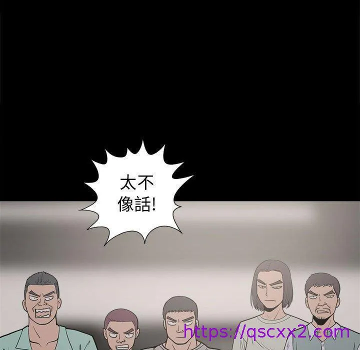岛上拼图 - 第9话 - page 105