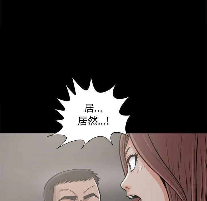 岛上拼图 - 第9话 - page 110
