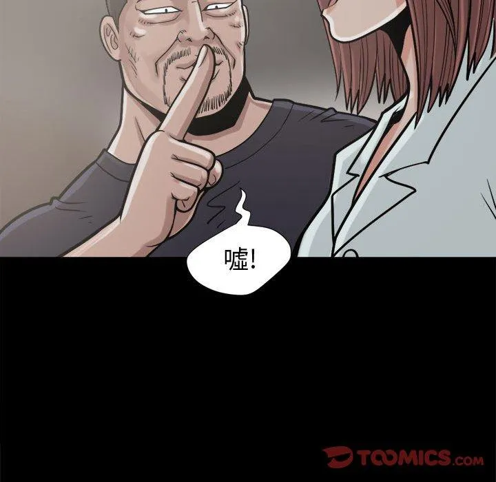 岛上拼图 - 第9话 - page 111