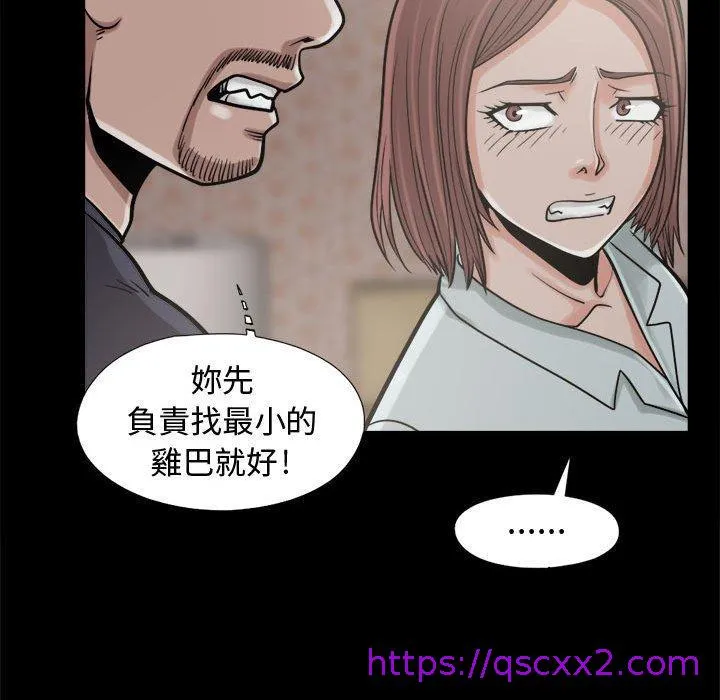 岛上拼图 - 第9话 - page 113