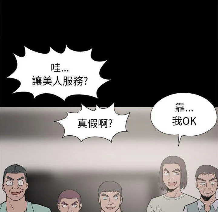岛上拼图 - 第9话 - page 114