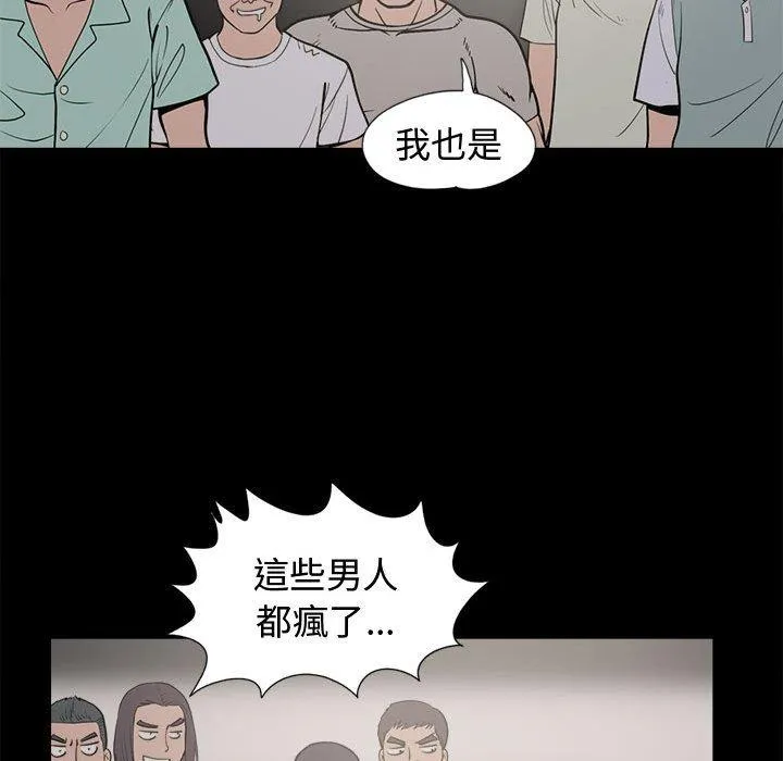 岛上拼图 - 第9话 - page 115