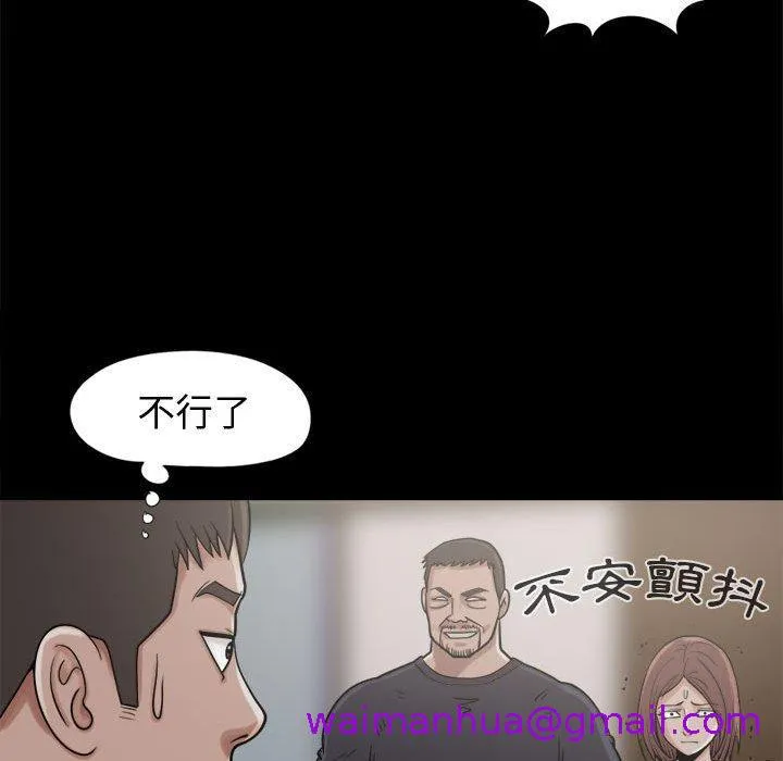 岛上拼图 - 第9话 - page 117