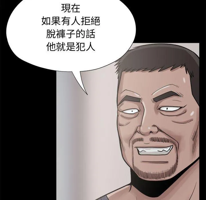 岛上拼图 - 第9话 - page 119