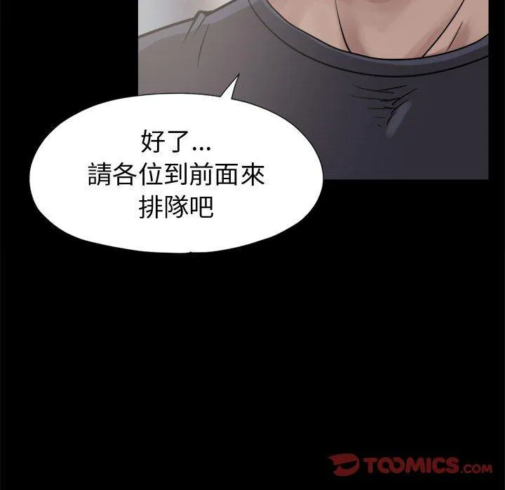 岛上拼图 - 第9话 - page 120