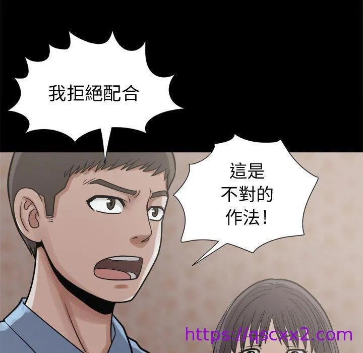 岛上拼图 - 第9话 - page 121