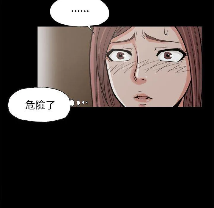 岛上拼图 - 第9话 - page 123